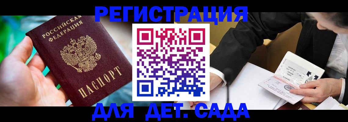 прописка поиск в Белгороде