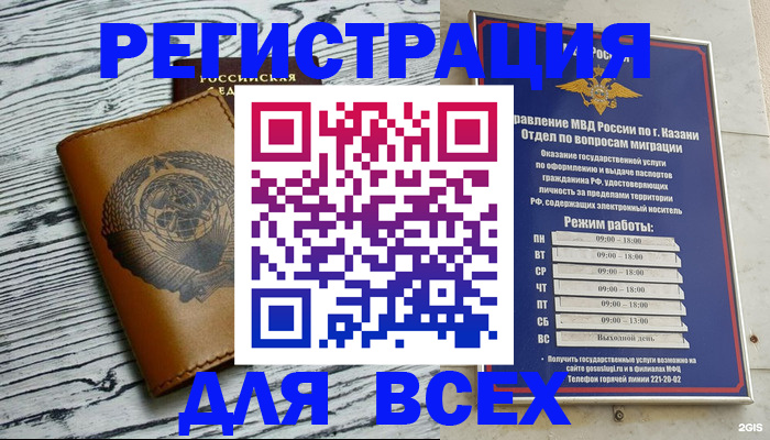 прописка паспорт в Белгороде
